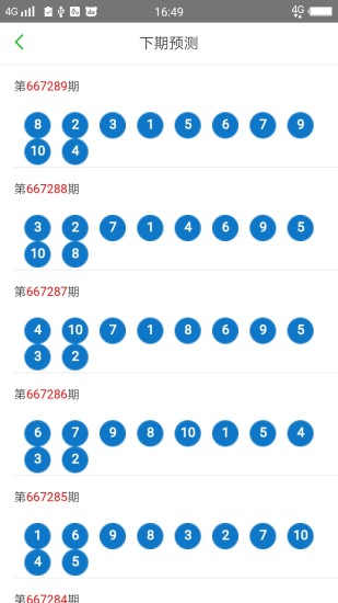 2024新澳门今晚开奖号码,基础电信业务_散虚CAH710.56