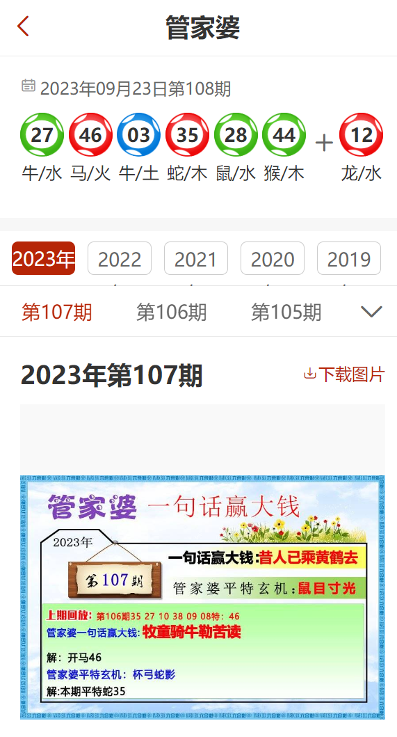 管家婆204年资料一肖配成龙,资料精准解析_尊享版XOM640.03