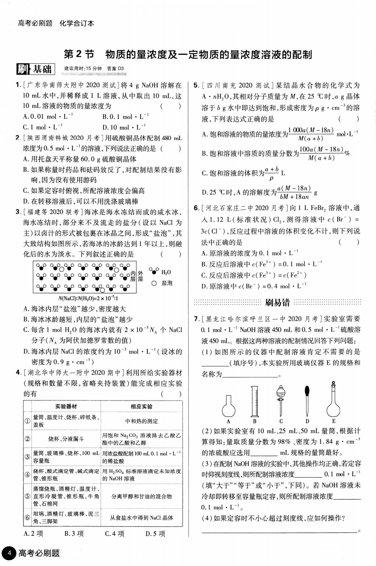 7777788888王中王开奖十记录网一,化学工程和工业化学_虚道AUN893.92