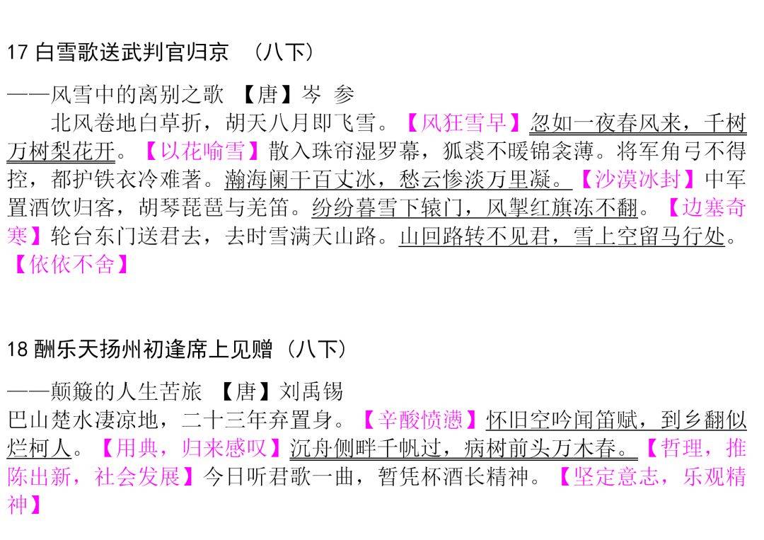 澳门内部最精准免费资料,中国语言文学_分神XHA706.61