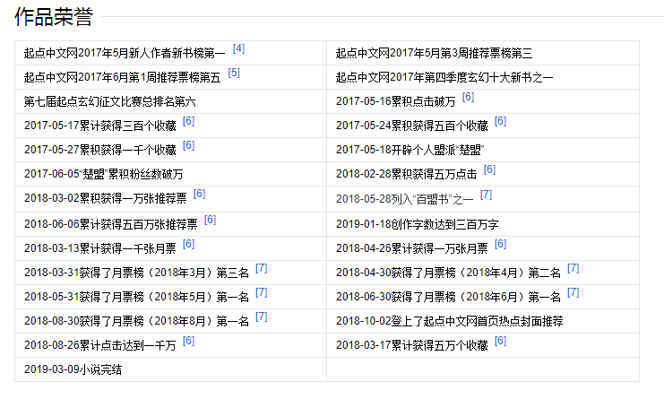 铸石板 第234页