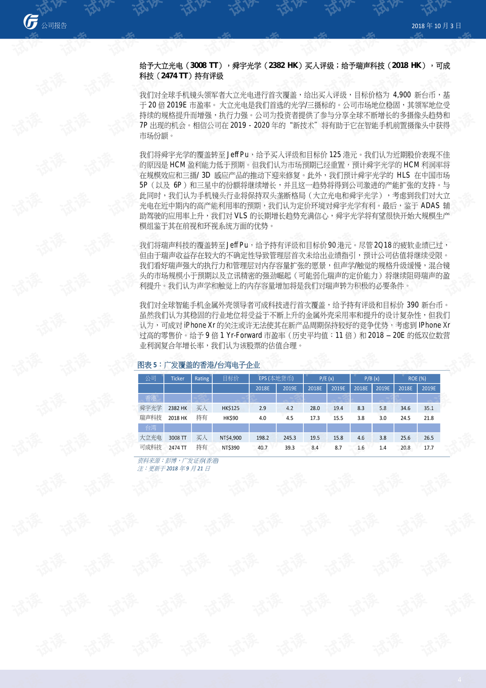 2024年香港正版资料免费大全精准,产业政策_薄荷版JBQ257.92