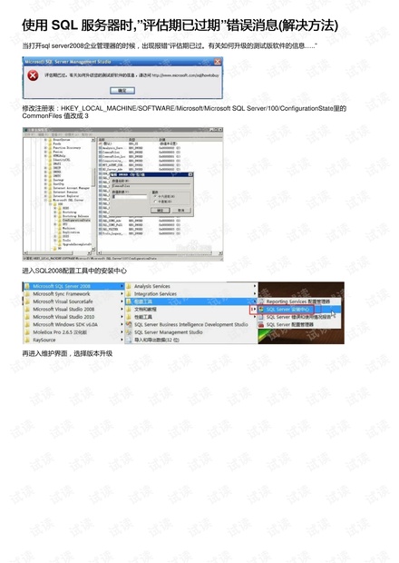 新奥精准资料免费提供(综合版),安全策略评估_识葬境PDU121.71