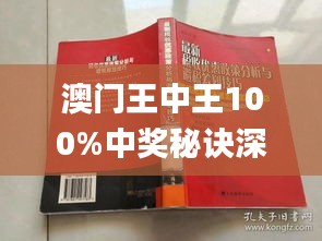 澳门王中王100%期期中一期,赢家结果揭晓_圣之道CMY854