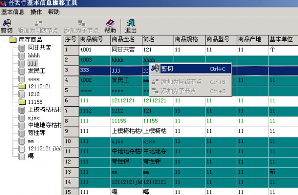 尼龙板 第220页