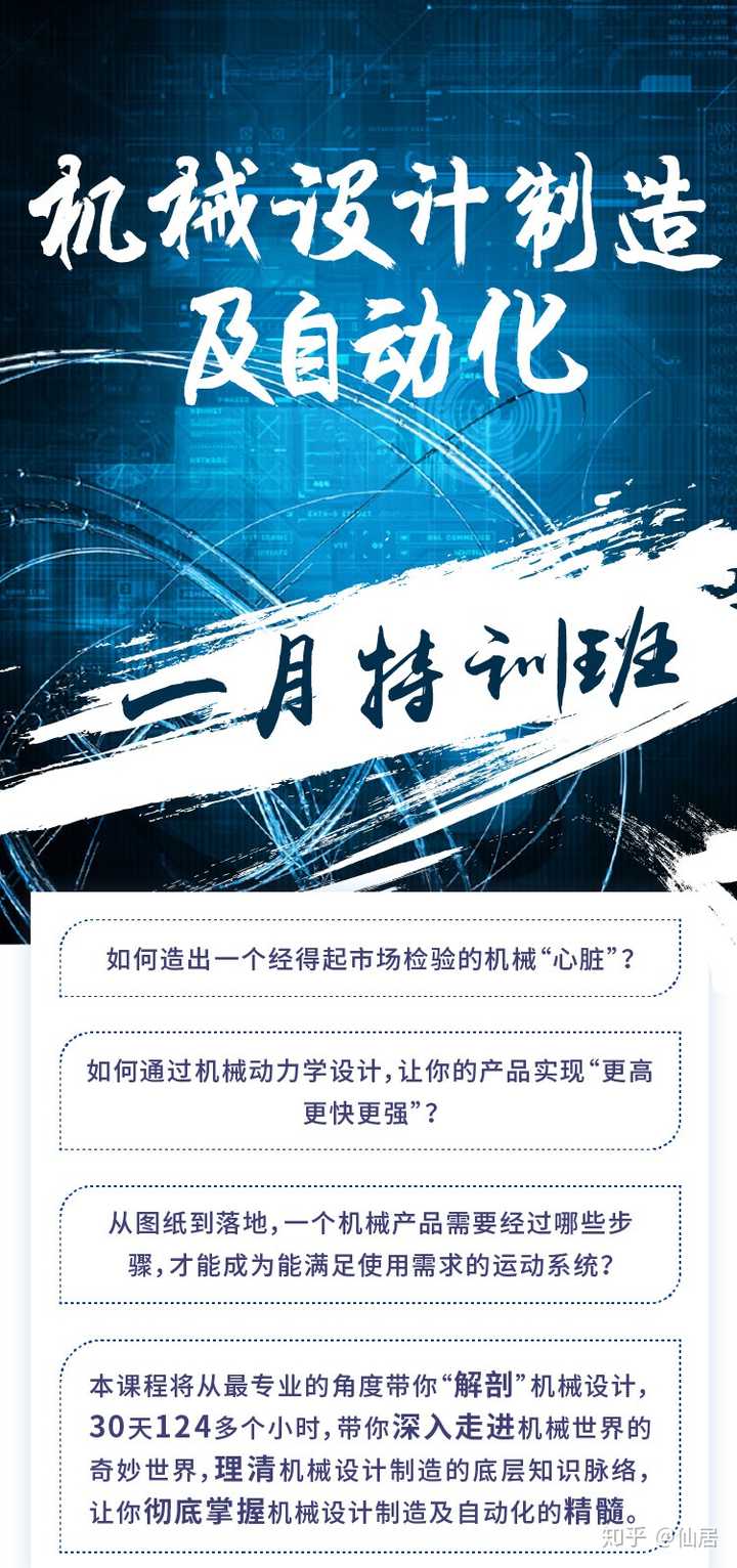 一码包中9点20公开,机械设计与制造_预言版UZQ64.2