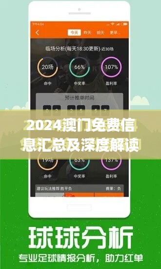 2024澳门传真免费,安全解析策略_起源ZML88.53