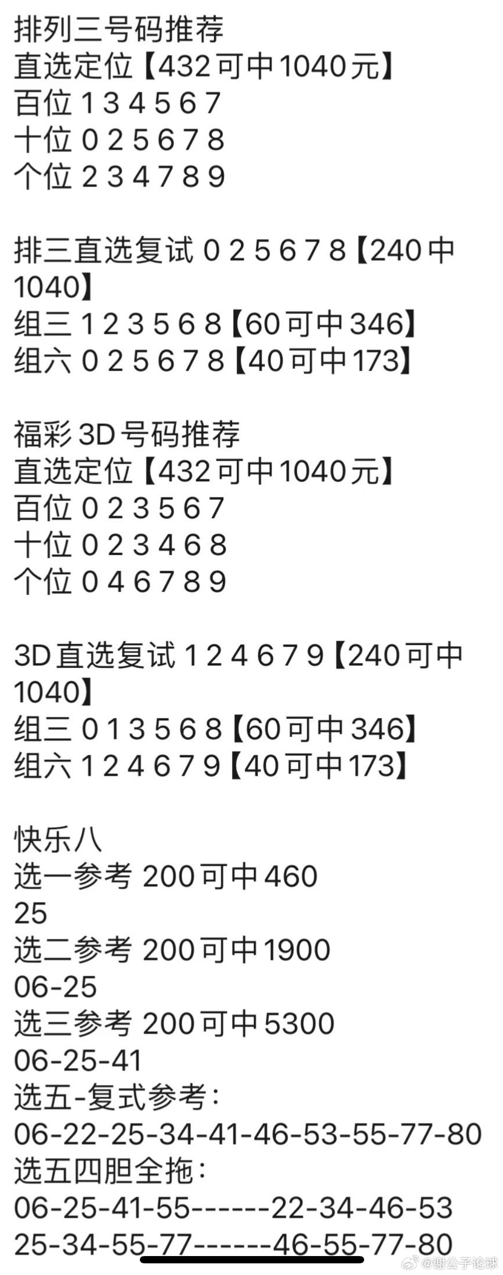 工程塑料 第215页