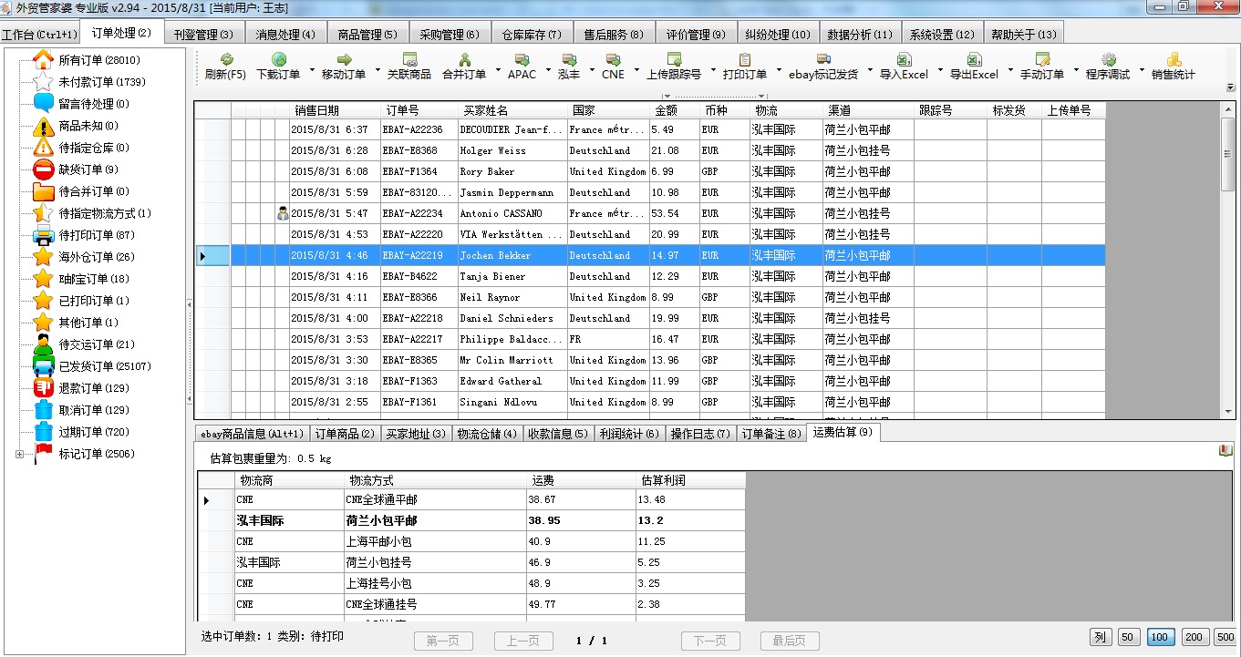 管家婆100%中奖,建筑学_复刻版MBV495.3