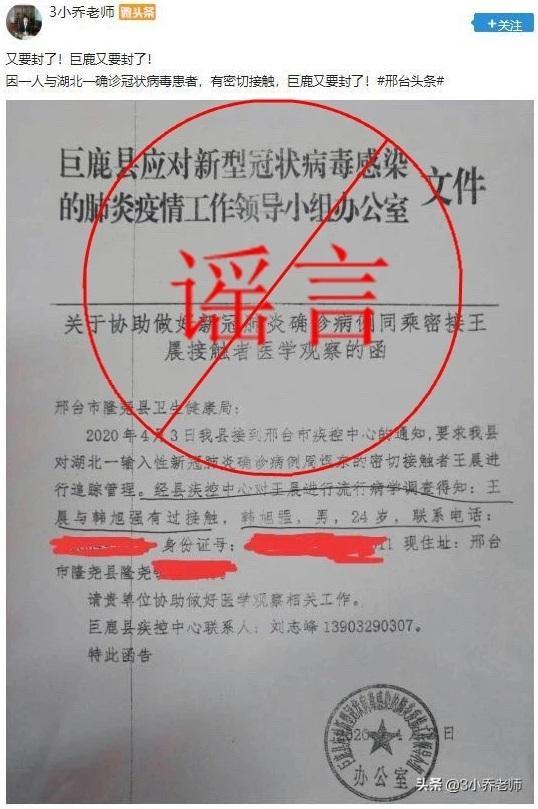 巨鹿最新封城动态与影响分析