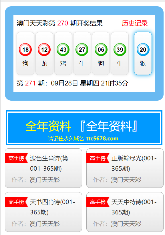 新澳天天开奖资料大全最新54期,调整细节执行方案_免费版70.116