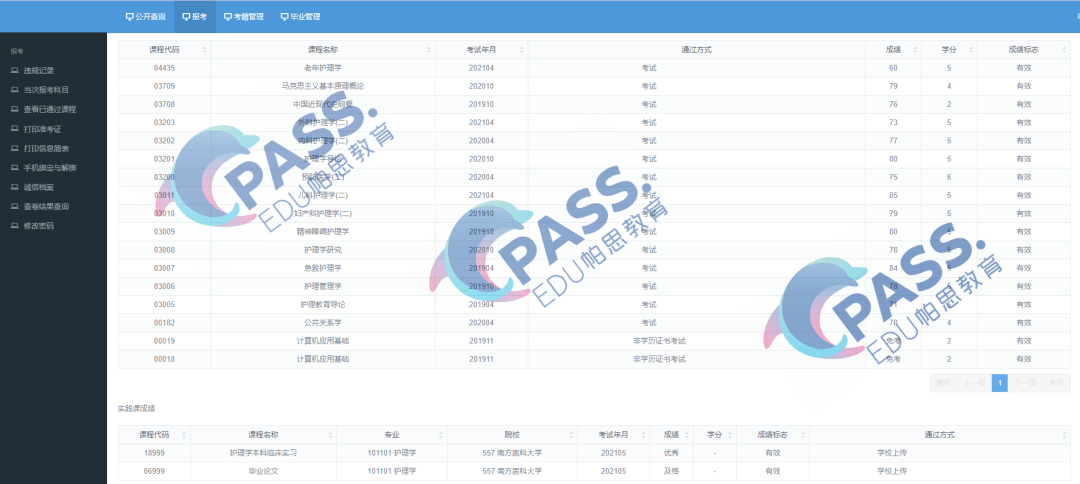 尼龙板 第204页