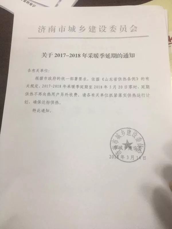 德州全面升级供暖服务，确保温暖过冬通知发布