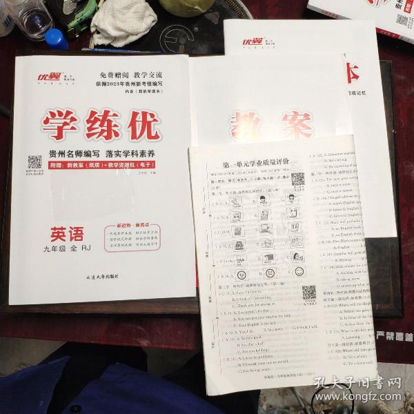 学练优下载，助力高效学习进步的工具