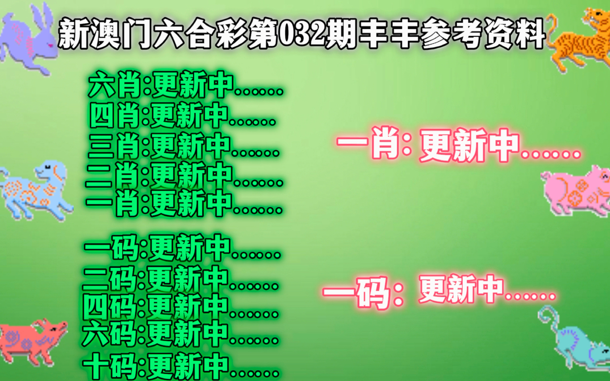 管家婆最准一肖一码澳门码86期,快捷方案问题解决_苹果32.572