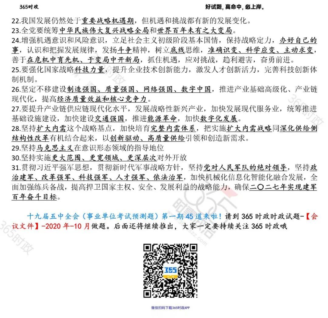 王中王精准免费资料,经典解释落实_特别版94.906