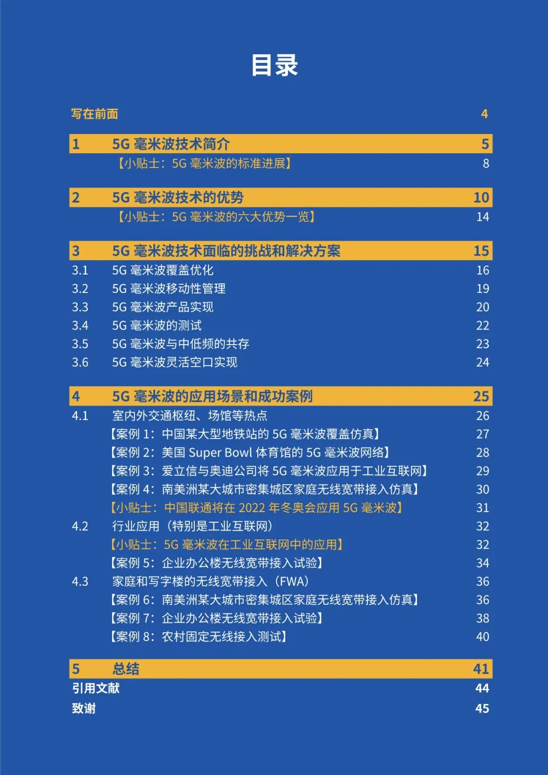 新澳天天开奖资料大全最新版,可持续发展实施探索_探索版35.954