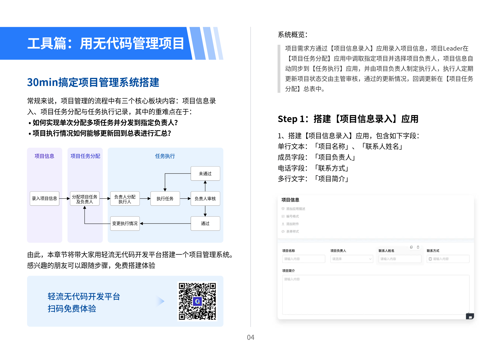 2024新奥门管家婆资料查询,资源实施方案_Harmony34.683