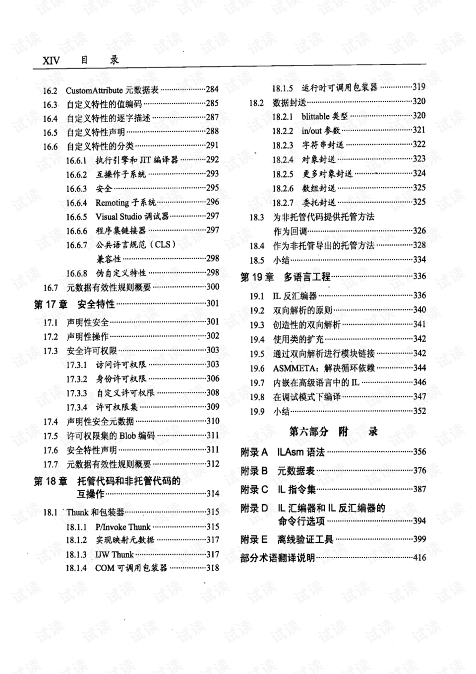 澳门开奖结果+开奖记录表013,权威说明解析_探索版90.354