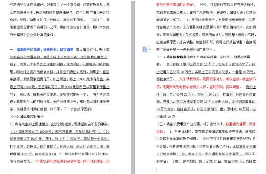 管家婆天天好资料大全,快捷问题解决指南_Hybrid58.788