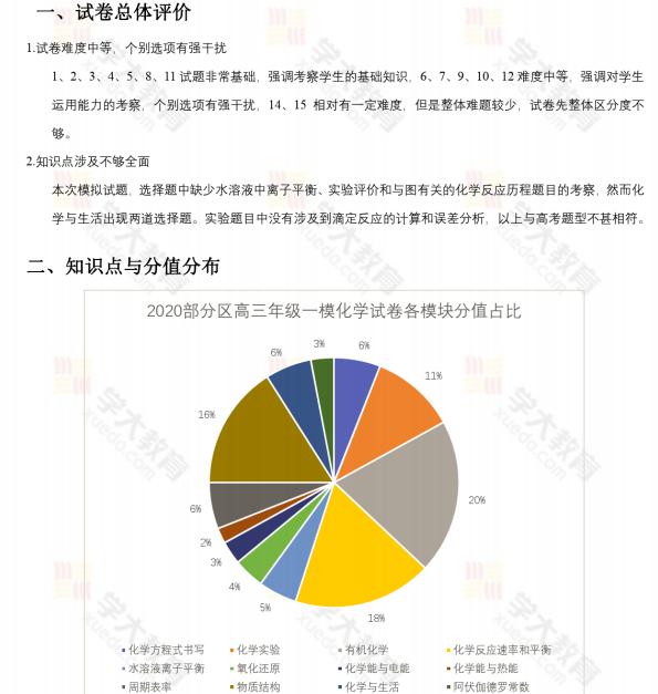 新澳门天天开奖澳门开奖直播,实地分析解释定义_冒险款74.302