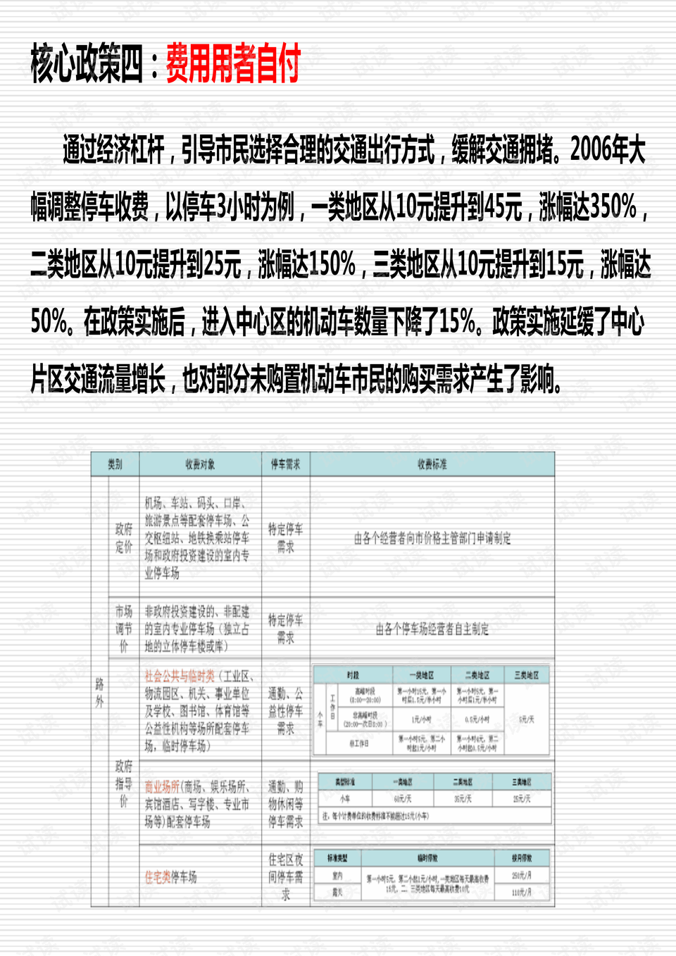 新澳门彩开奖结果2024开奖记录,决策资料解释落实_yShop93.461