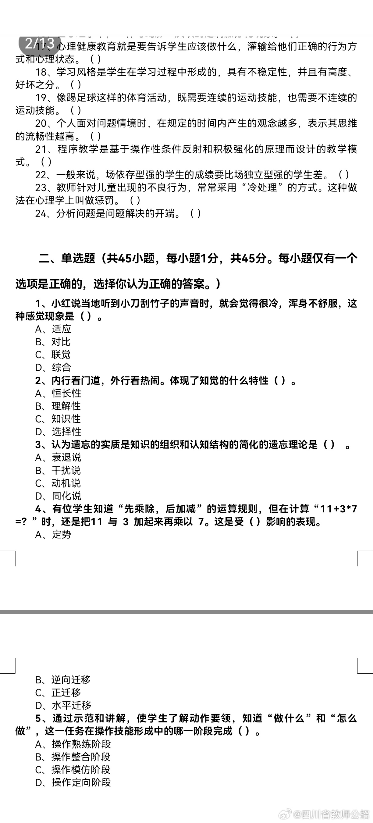 2024年一肖一码一中,理性解答解释落实_pack46.750