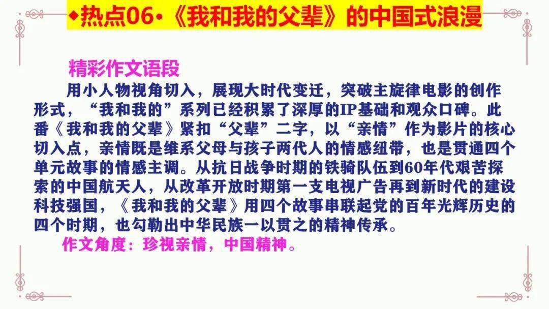 网络红人现象下的深度思考，最新热点事件作文探讨