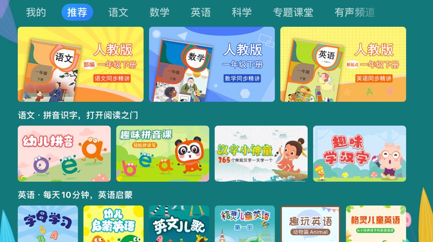 全方位体验，一起小学学生APP的探索与下载应用