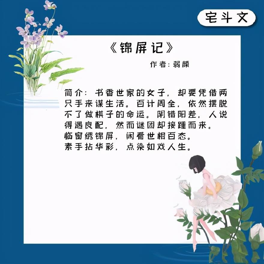 顾莲宅斗日记，深宫生存之道在线阅读