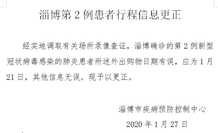 淄博最新两例，深度探究背后的故事与人文关怀