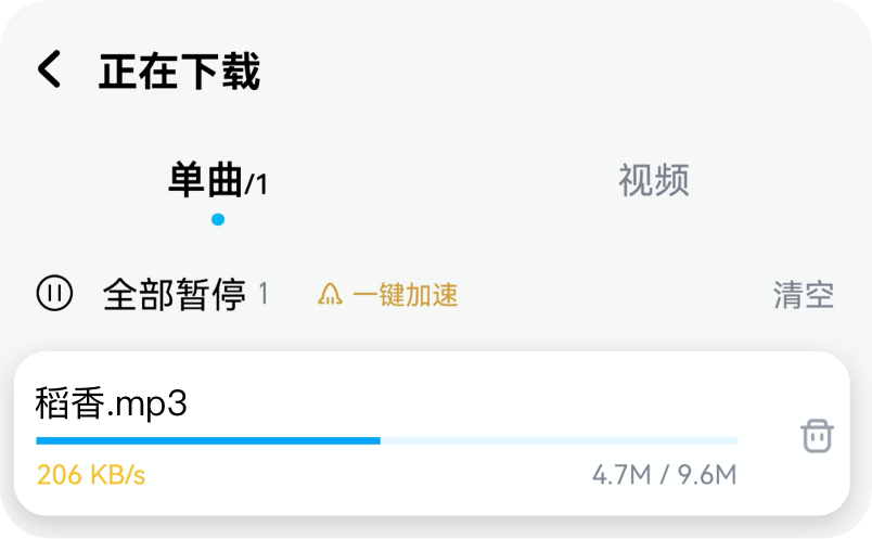 数字时代音乐的新纪元，告别MP3下载的时代