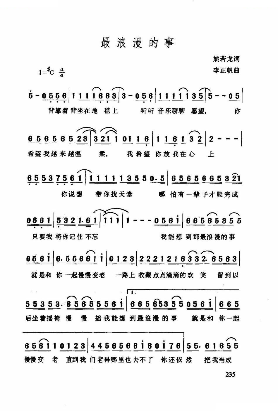 德州橡塑 第48页