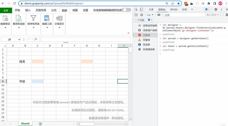 网页数据导出Excel功能实现与JS下载Excel功能介绍