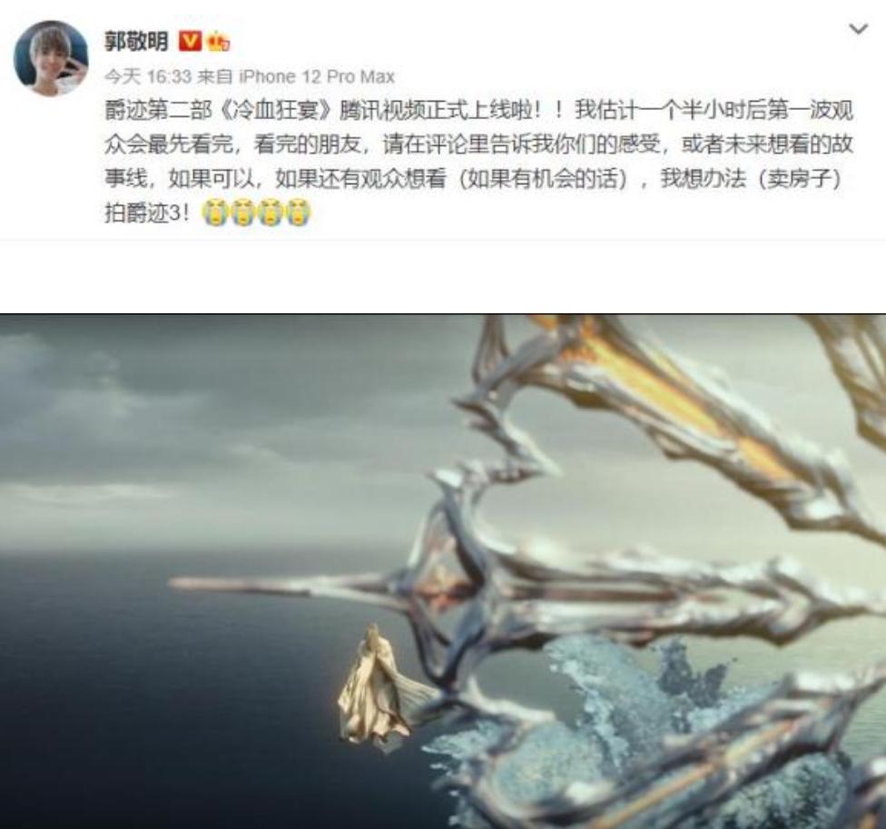 爵迹第二部，奇幻之旅在线阅读