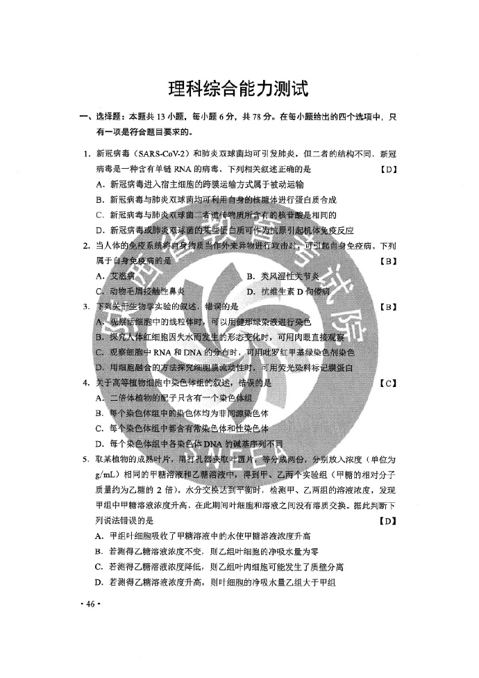 新澳门免费精准大全,最新答案解释落实_W94.182