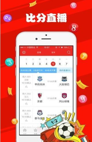 新澳天天开奖资料,最新正品解答落实_app24.836