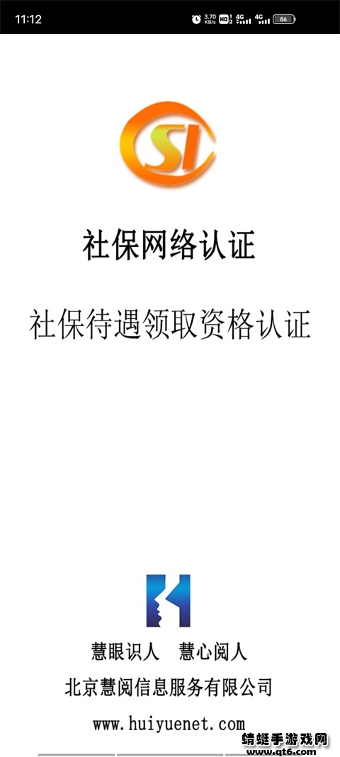 社保网络认证下载，便捷高效的新时代社保管理方式