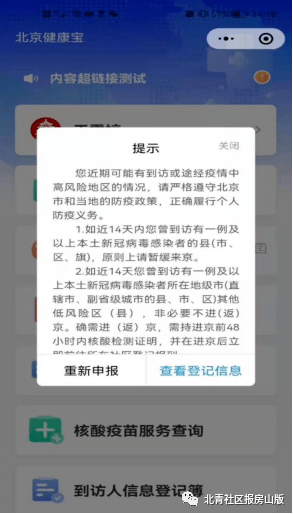 最新返藏要求详解及指南