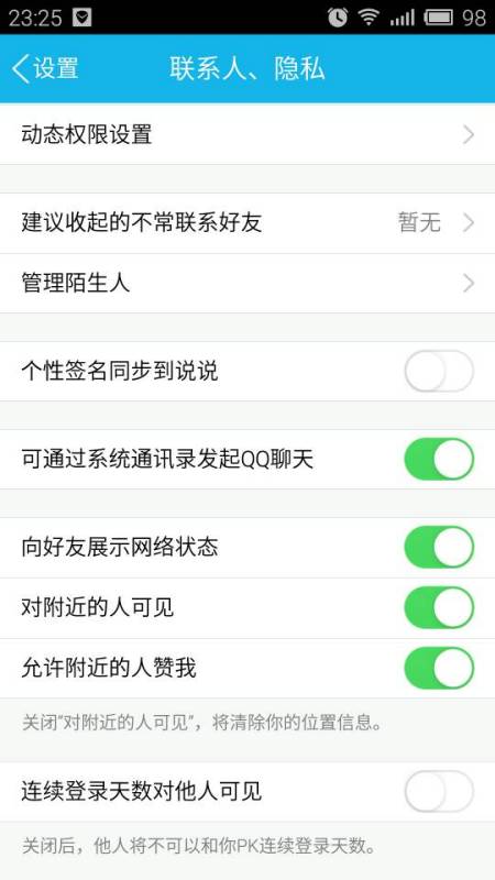 QQ在线状态标识，iPhone在线与4G体验的时代解读