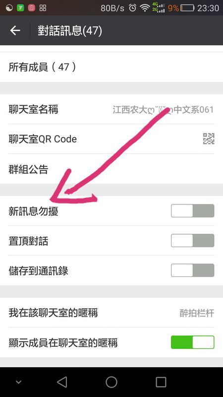 微信不在线时的信息接收功能探讨，能否收到信息的研究与解析