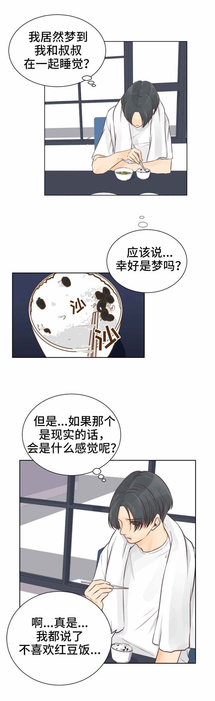 探索漫画世界的魅力，差差漫画在线页面免费弹窗qq