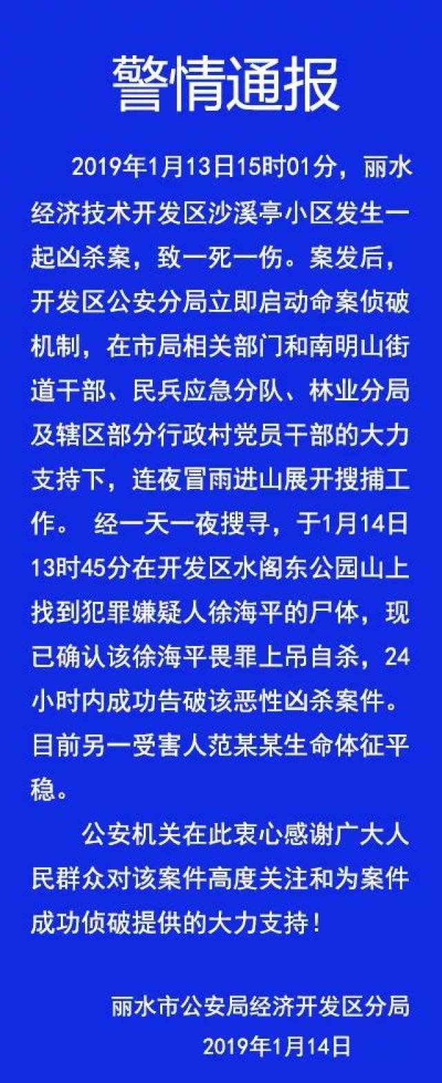 丽水最新事件聚焦，城市发展的动态热点热议