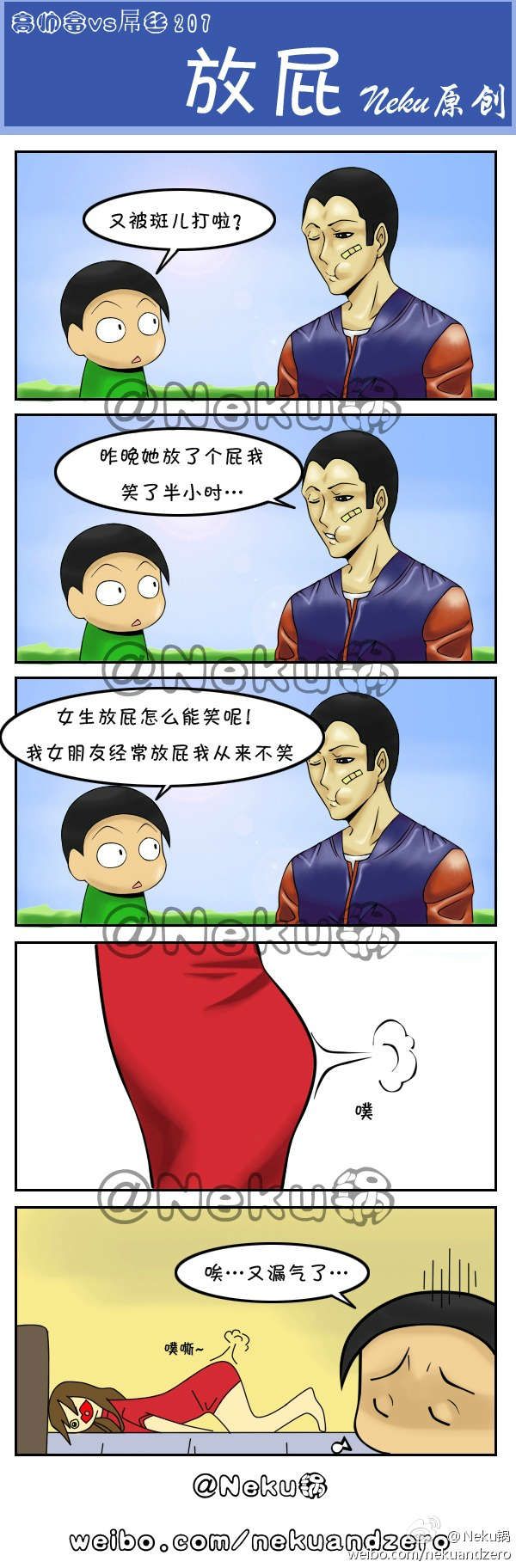 搞笑漫画下载，欢乐世界无限乐趣探索