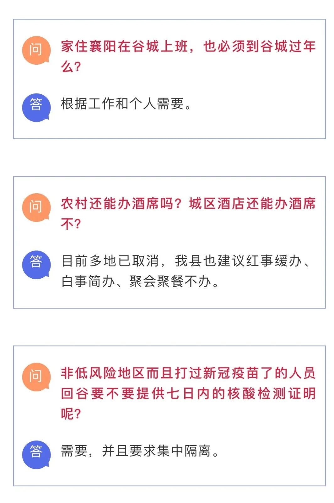 最新返襄政策详解，返乡指南与要求