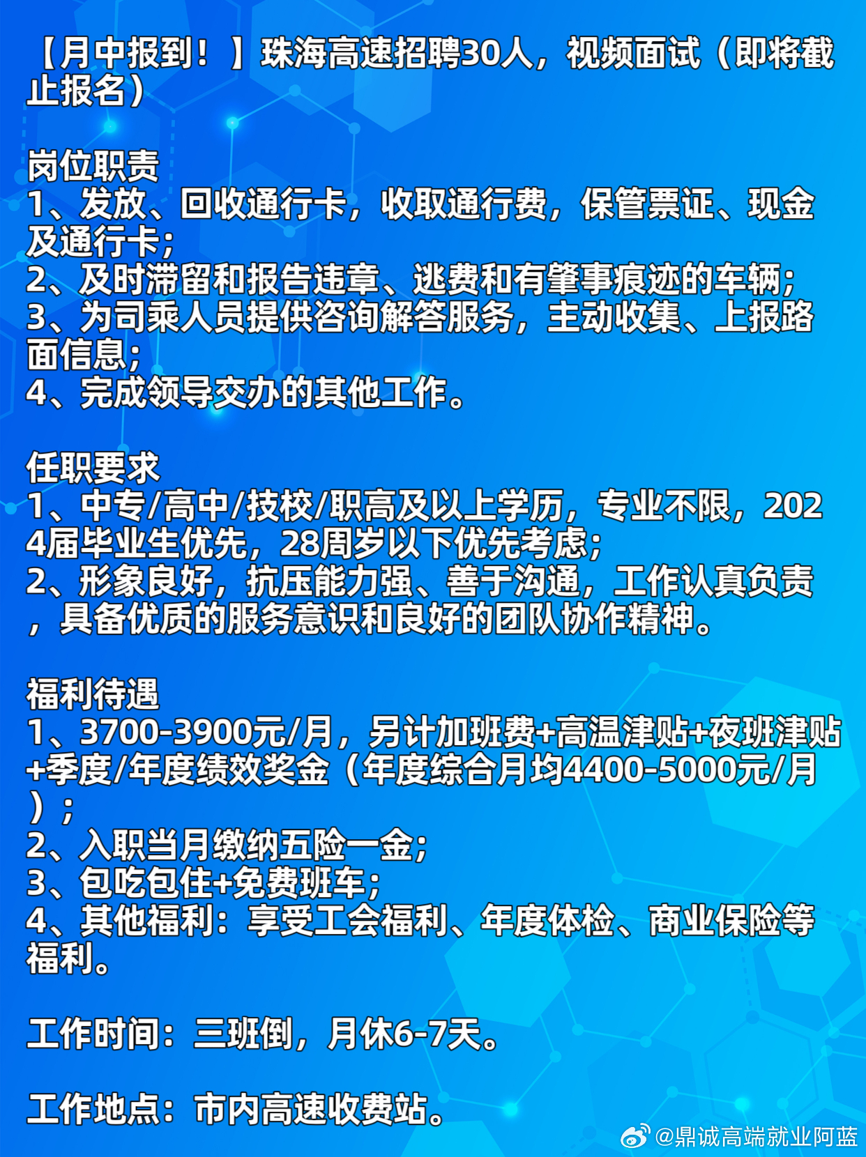 珠海最新招考信息深度解析与解读