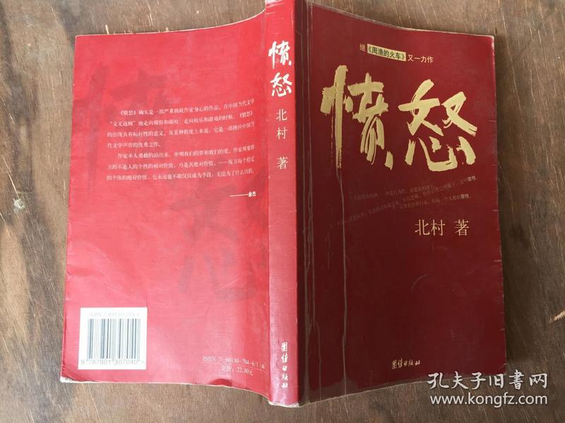 数字时代的情感冲击与反思，愤下载的启示