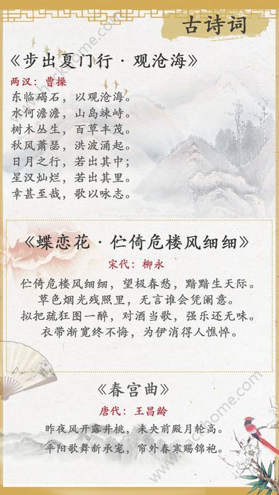 免费下载古诗，传承中华文化的宝藏之门