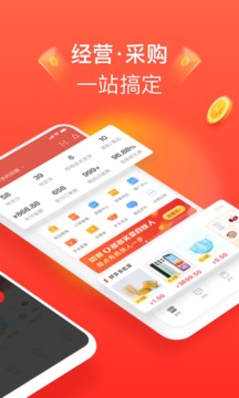 开启智能商业之旅，下载拼多多商家版App，轻松开启电商创业之路。