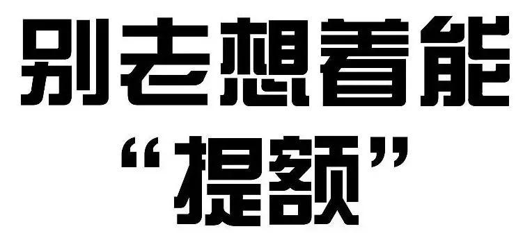 最新借呗强开攻略，操作指南与注意事项